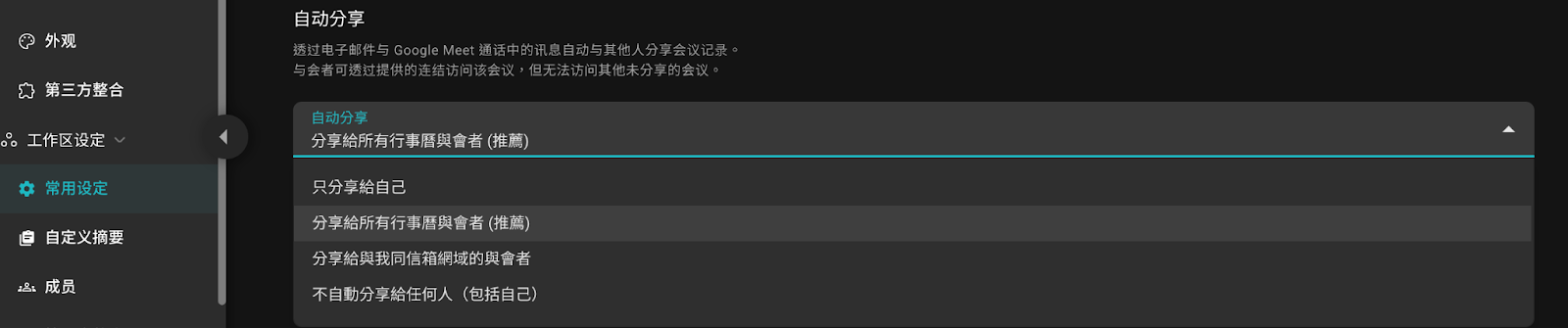 自动分享