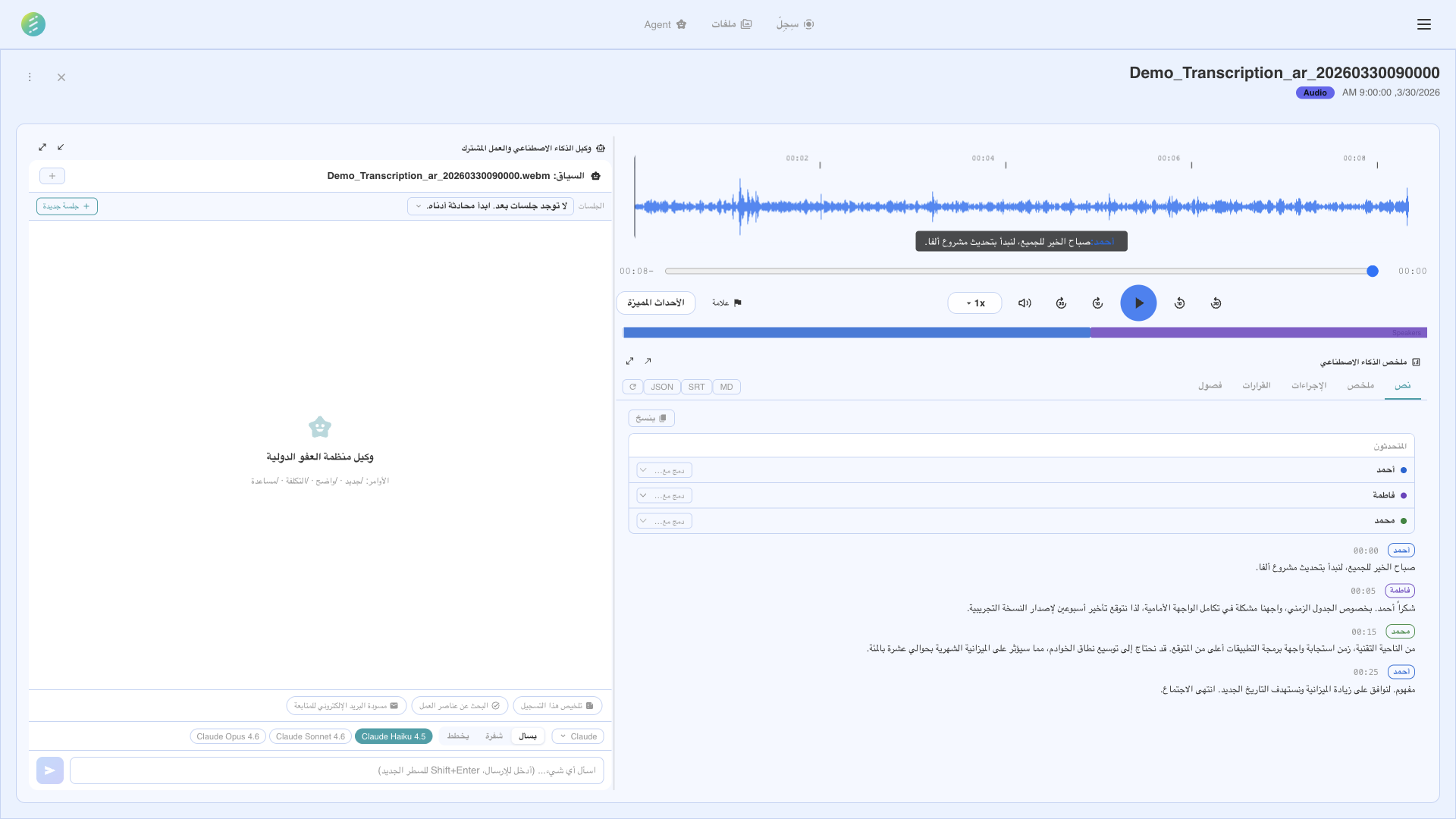نافذة إعدادات التسجيل تعرض خيارات مصدر الصوت ووضع الفيديو