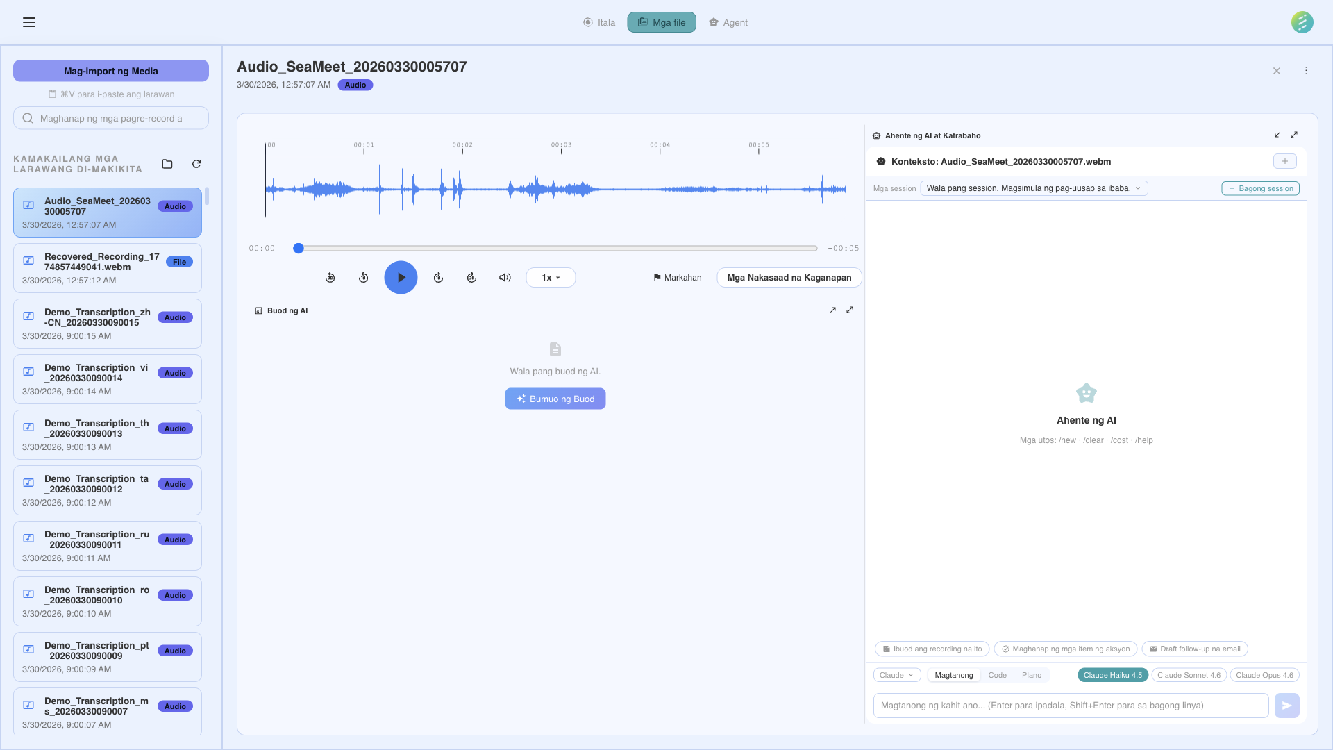 Recording library na may AI extraction results