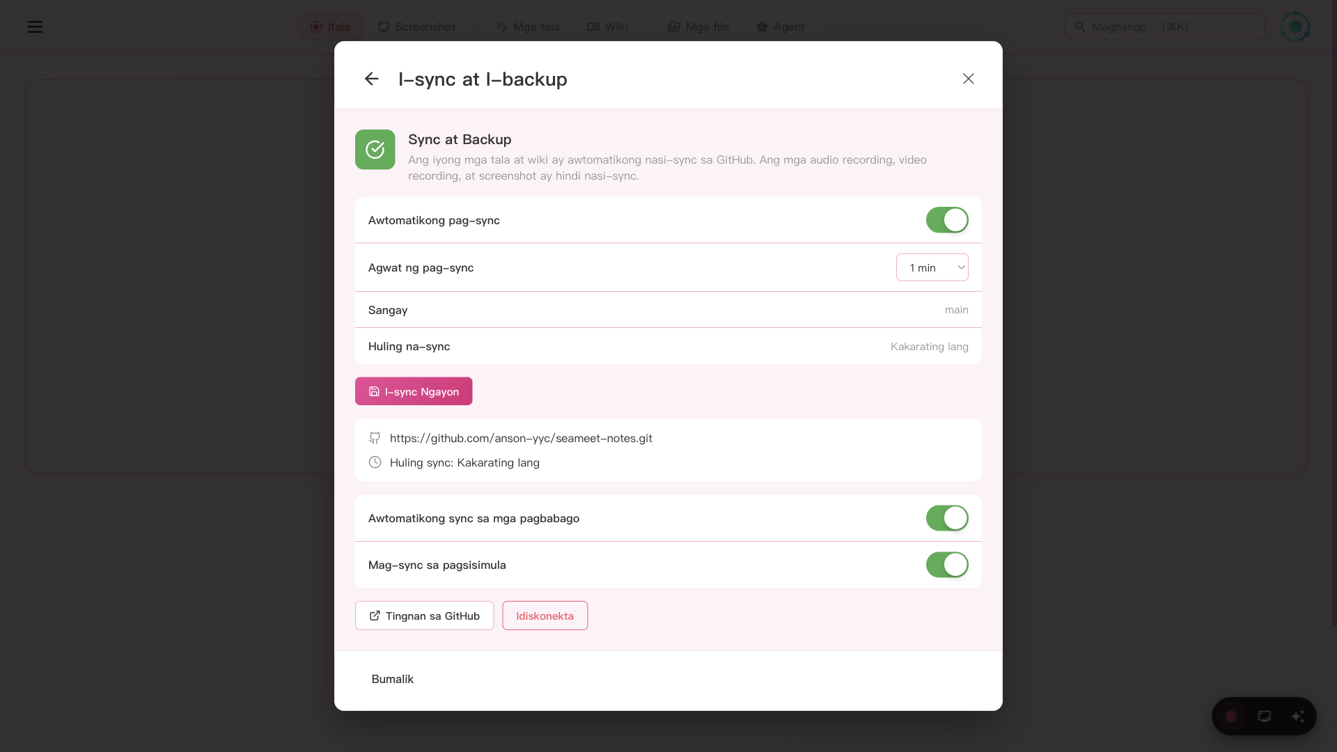 Mga setting ng SeaMeet GitHub Sync