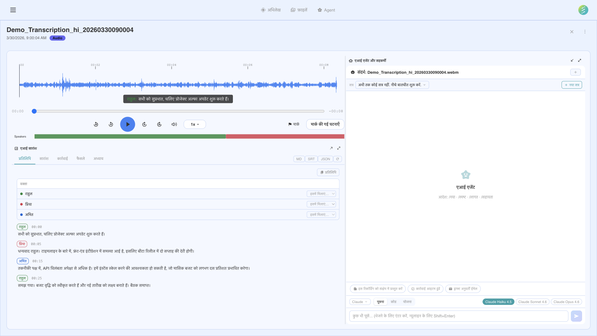 ऑडियो स्रोत और वीडियो मोड विकल्प दिखाने वाला रिकॉर्डिंग सेटिंग्स डायलॉग