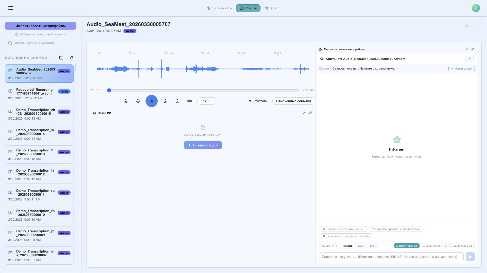 Библиотека записей с результатами AI-извлечения