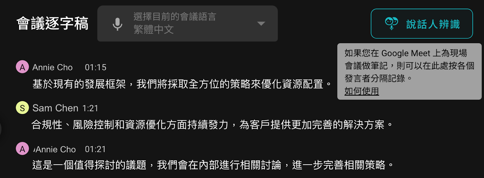 说话人分离步骤1
