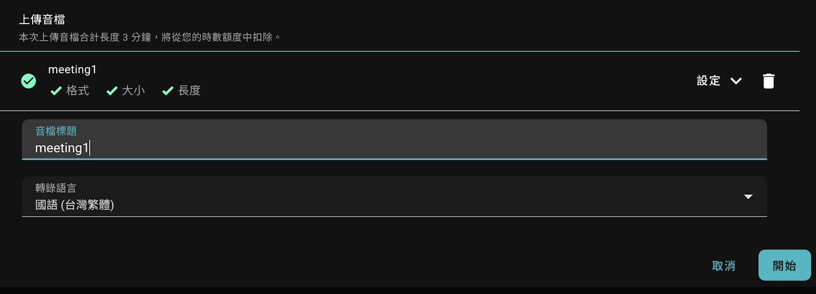 Upload Setting