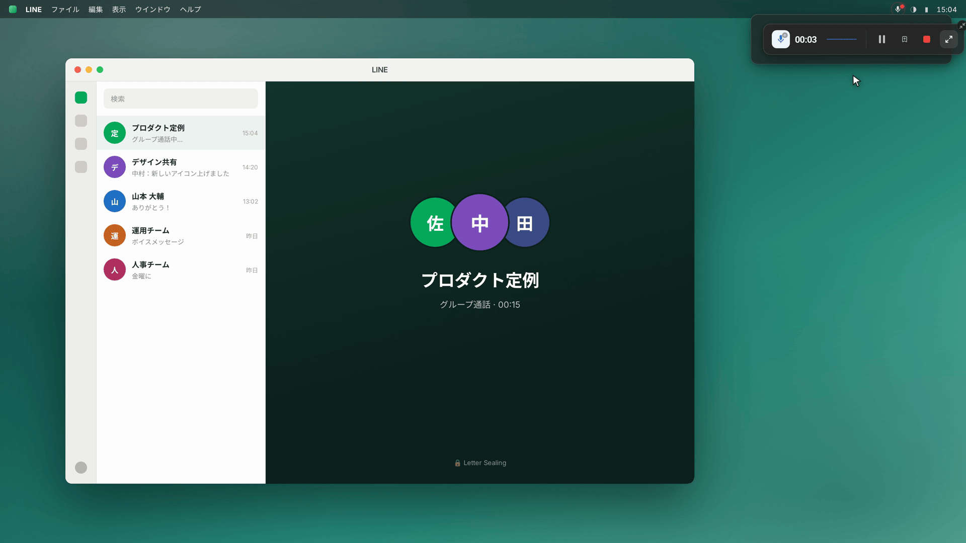 画面共有なしで通話の全員を録音——3人通話を様式化して再現したイメージで、LINEの実際の画面ではありません