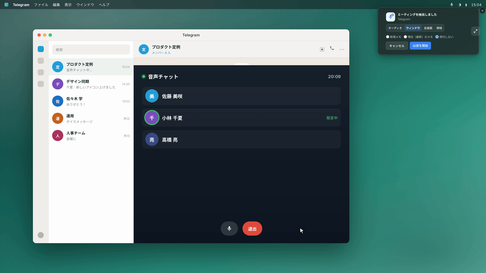 SeaMeet が Telegram の通話を検出し、録音を提案——様式化して再現したイメージであり、Telegram の実際の画面ではありません