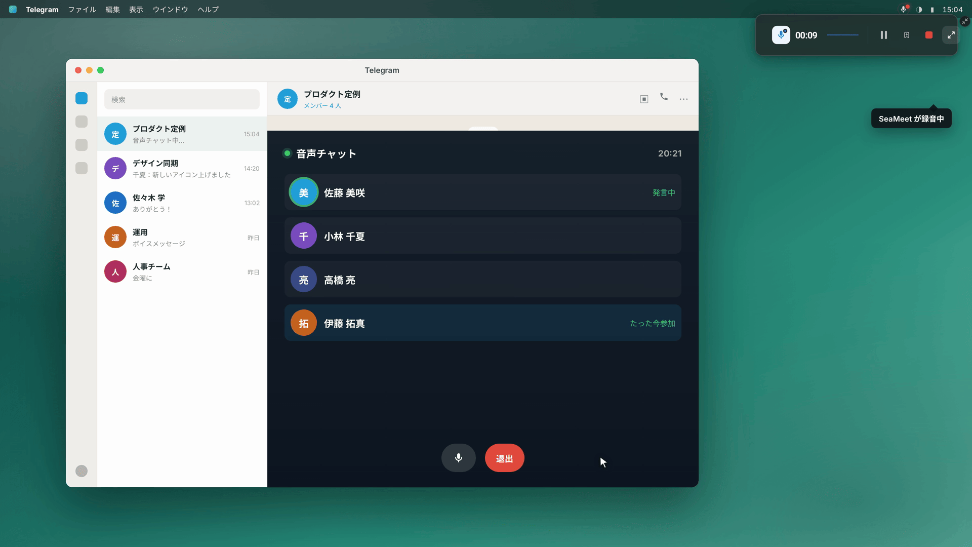 すでに録音中の音声チャットに誰かが参加——様式化して再現したイメージであり、Telegram の実際の画面ではありません
