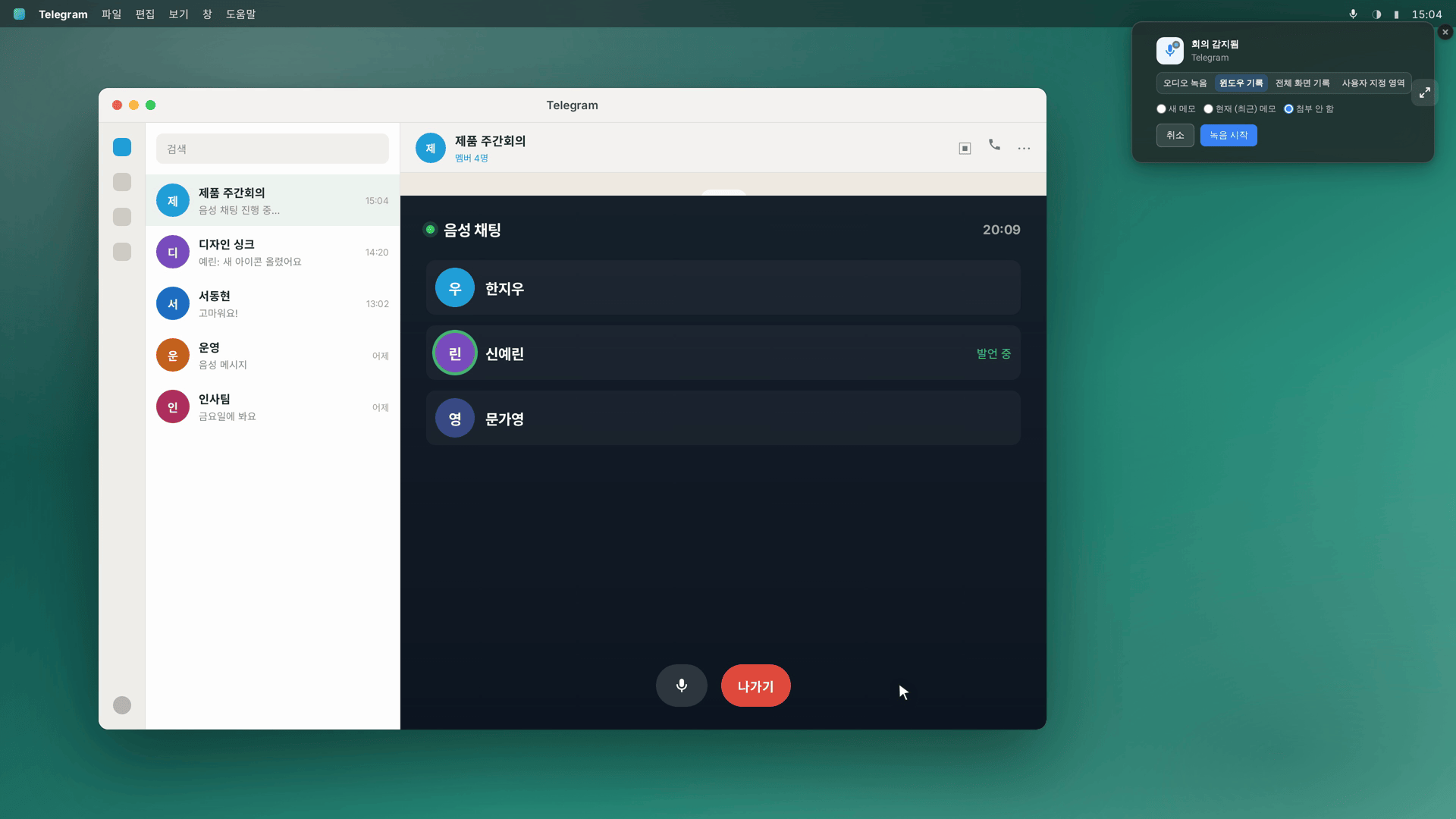 SeaMeet가 Telegram 통화를 감지하고 녹음을 제안 — 스타일화된 재현 이미지로, Telegram의 실제 화면이 아닙니다