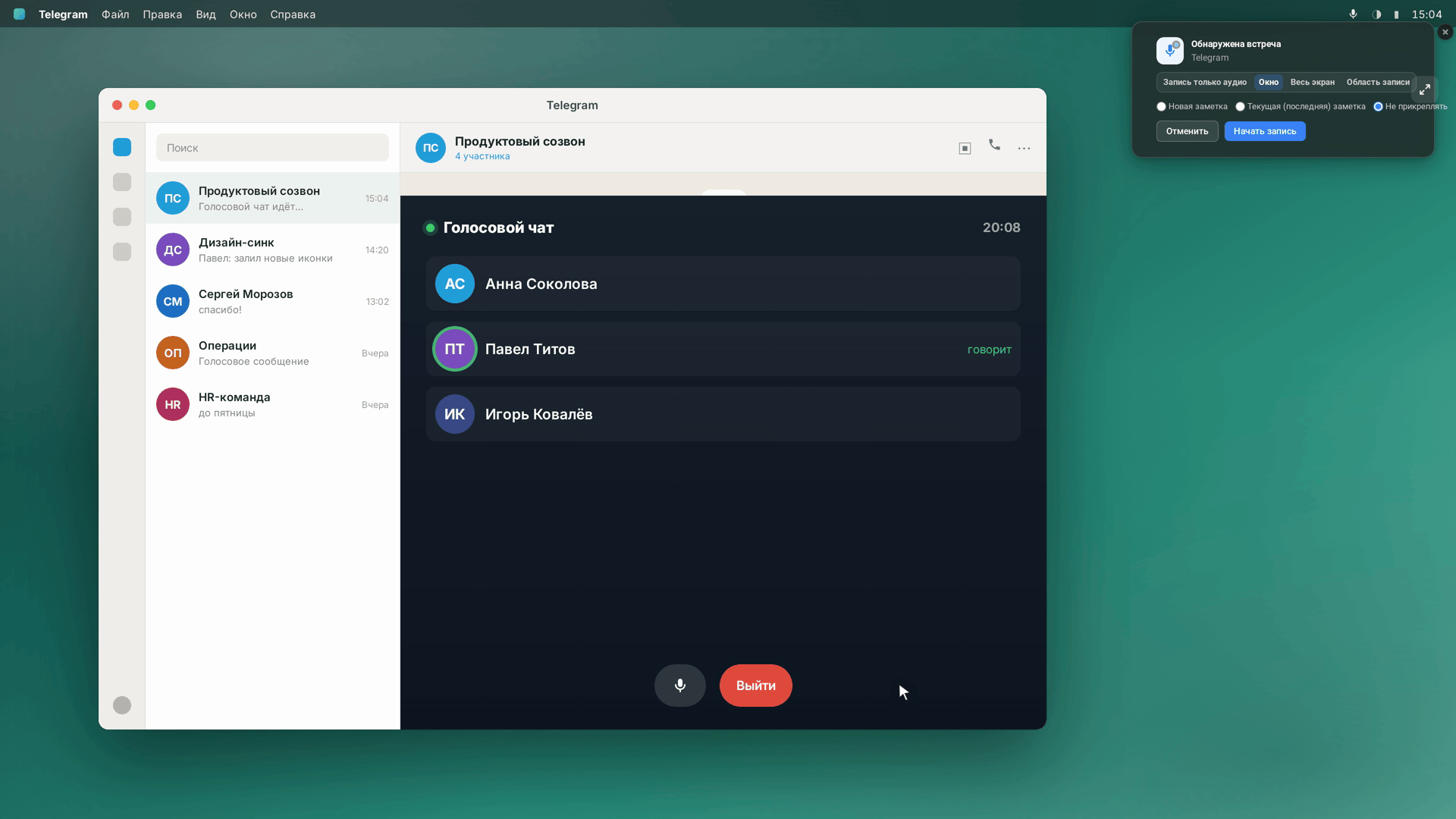 SeaMeet распознаёт звонок в Telegram и предлагает запись — стилизованная реконструкция, а не реальный интерфейс Telegram