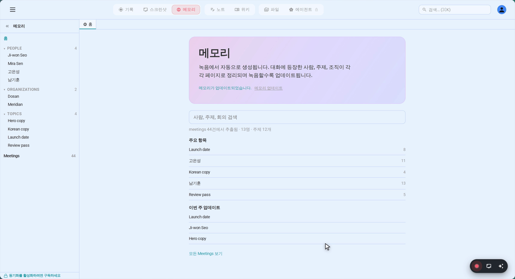 KakaoTalk 통화 녹음하고 녹취록까지 만드는 방법